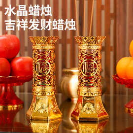 吉祥发财水晶蜡烛无烟无味春节新年拜佛玻璃杯酥油家用拜长明灯