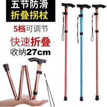 5节铝合金户外伸缩手杖 户外登山杖 防滑老人助步杖