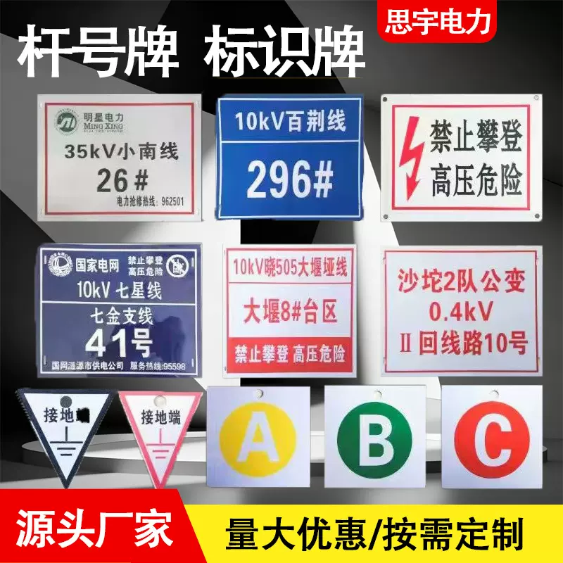 电力标识牌厂家 工地施工警示牌安全反光警告牌pvc消防危险标示牌
