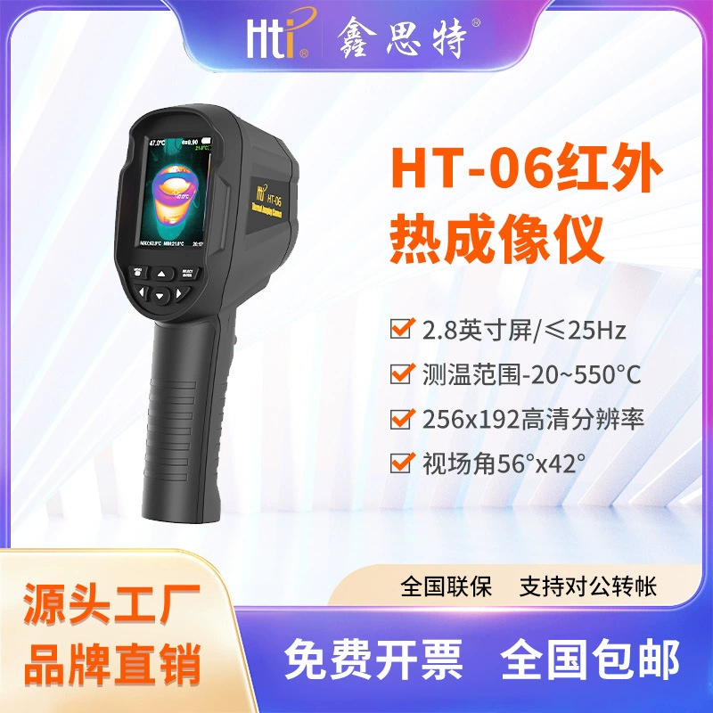 Специализированный портативный инфракрасный тепловизор высокого разрешения HT-06 для обнаружения утечек в теплых полах, промышленных системах и трубах горячего водоснабжения, а также для тепловизионной съемки.