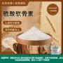提取牛骨压片粉末