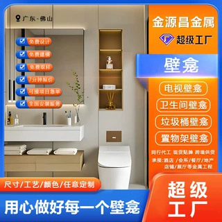 304不锈钢壁龛浴室嵌入式壁龛发光卫生间淋浴房收纳置物格201定制