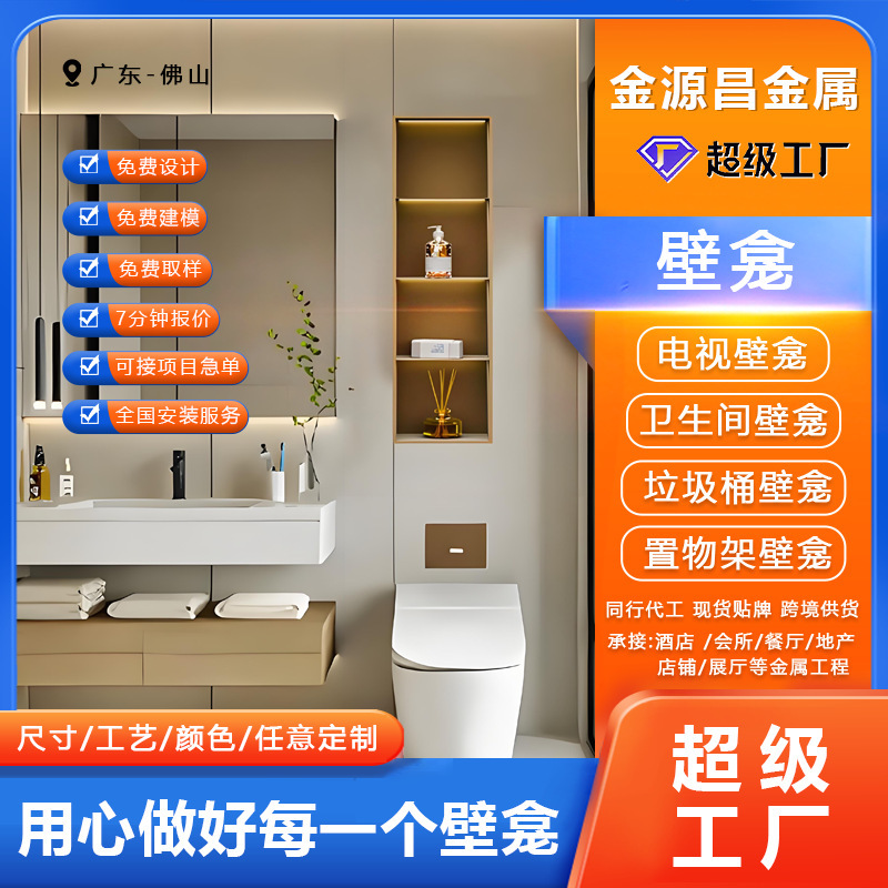 304 Stainless Steel Niche Bathroom Embedded Niche Luminous Bathroom Shower Room Storage Storage Grids 201 Customized 304 Stainless Steel Niche Bathroom Embedded Niche Luminous Bathroom Shower Room Storage Storage Grids 201 Customized