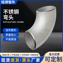 316L���P䓏��^90��ֱ�Ǻ��ӹ��I����ϴ�����_��̼䓺�ڏ��^�ܼ�
