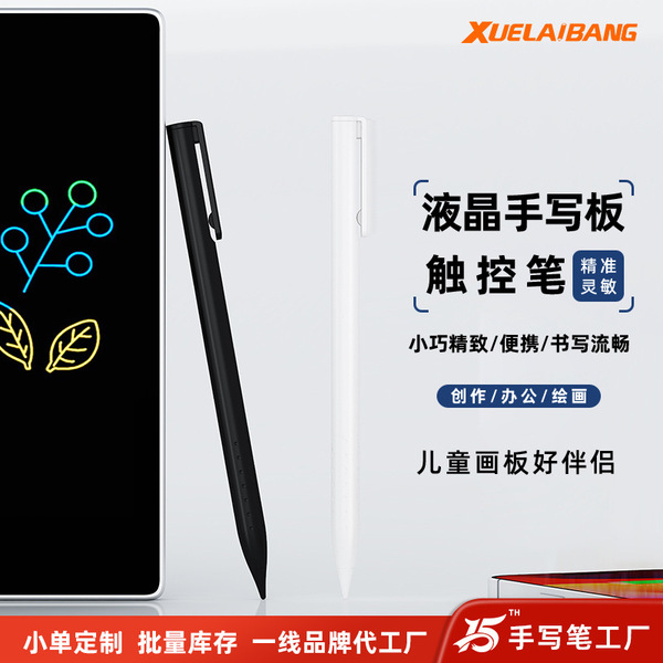 Strict selection of LCD handwriting pen -bank counter signature pen…