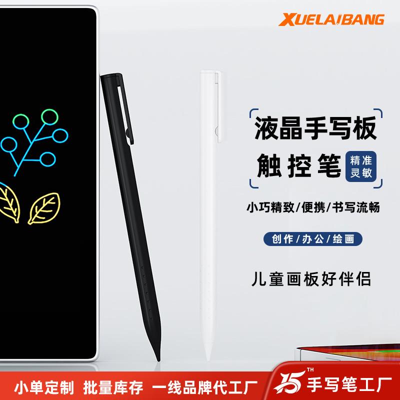 Strict selection of LCD handwriting pen -bank counter signature pen…