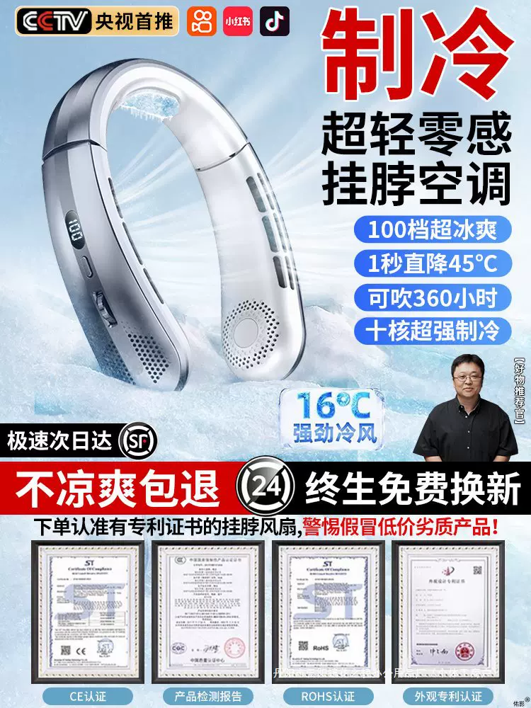 【质保5年】挂脖小风扇2025新款制冷便携式小型随身usb电风扇无叶