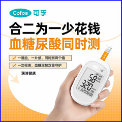 コルフ 血糖・尿酸 2-in-1 テストストリップ TGU380-C 50 個/箱 コルフ 血糖・尿酸オールインワンマシン
