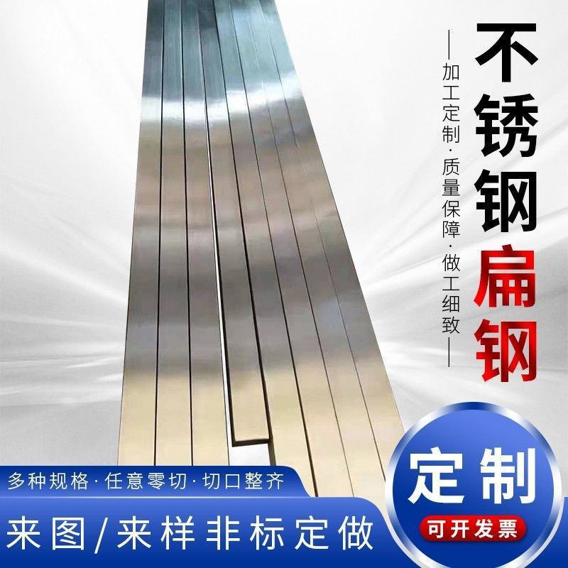 不锈钢扁条304扁钢方钢方实心方棒316扁钢方钢拉丝板独立站速卖通