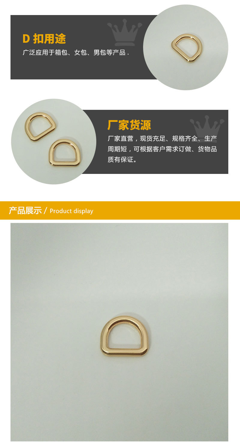 5分浅金压铸D扣D型环锌合金D扣织带连接扣无缝半圆D环可做颜色-阿里巴巴
