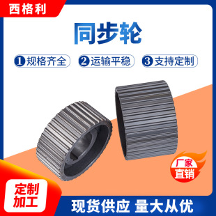 ͬ��݆�S�����l�ǘ�ͬ����݆3M 5M XL H S8M 14M AT�ȶ�Ҏ�����