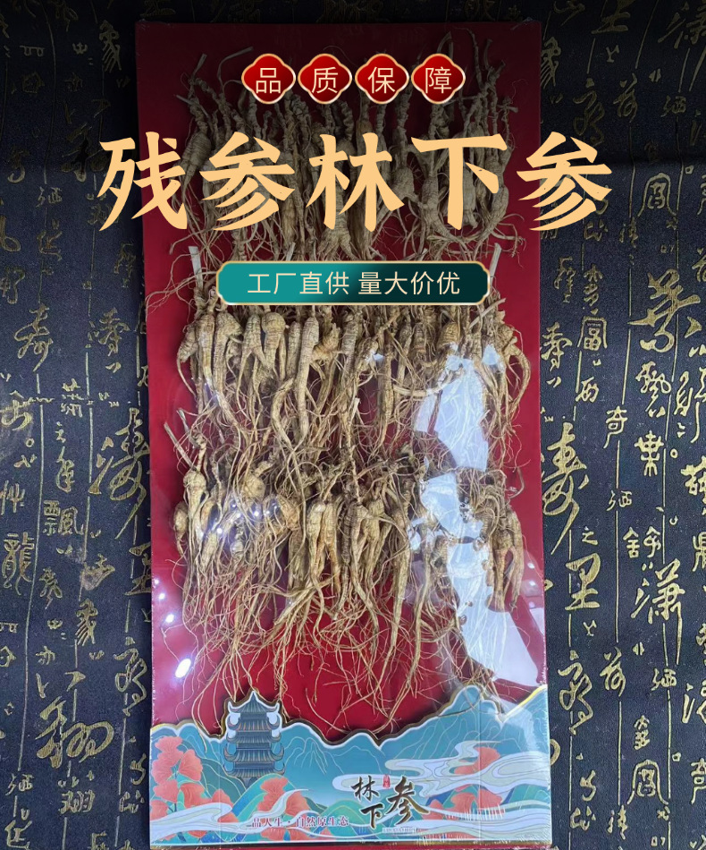 Dried Forest Ginseng Root Slices 125g Lin Xia Shen Sun Dried Jilin Origin Culinary Herb overview