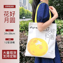 手提帆布袋定制印logo中秋节企业广告宣传购物环保袋单肩棉布袋