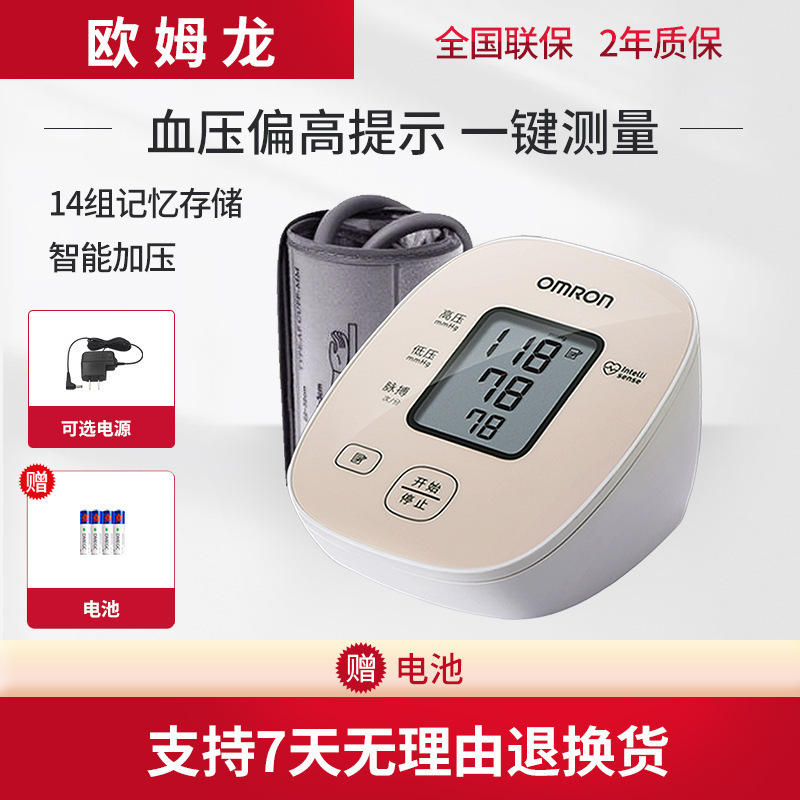 Omron Blood Pressure Monitor Arm-Type U10K Medical Precision Upper Arm Measuring Instrument Household Fully Automatic Blood Pressure Meter