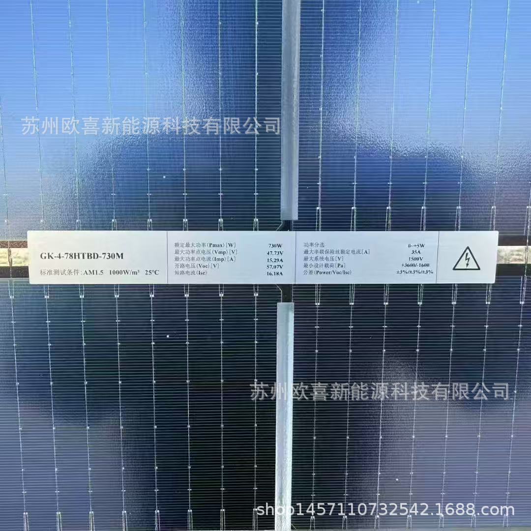 Nuevo panel fotovoltaico de alto nivel B monocristalino 730W de doble vidrio de doble cara panel solar panel fotovoltaico