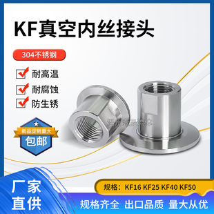 KF��ՃȽz���^304���P�PT�ݼyRCӢ��ZG����KF16 KF25 KF40���^