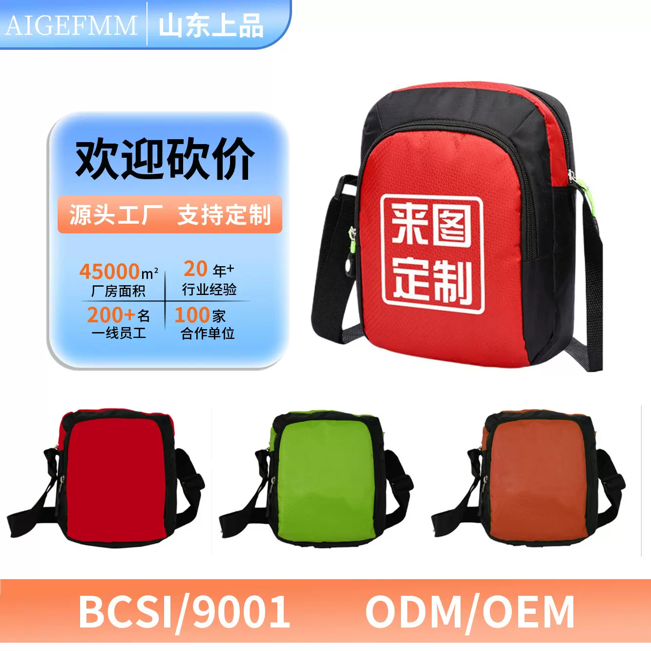新款竖款休闲大容量男女广告促销斜挎包尼龙会销礼品旅行单肩包