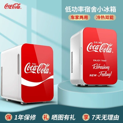 Coca-Cola 8L avtomobil soyuducusu, portativ dəriyə qulluq soyuducusu