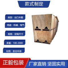 东莞薰木箱 免熏蒸出口木箱 真空木箱 运输包装箱 机械外包装实木