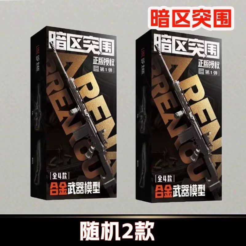 Dark Zone Breakout 周辺合金バージョン組み立て武器モデルメタルファラオ FAL ゲーム周辺ブラインドボックス正規品|undefined