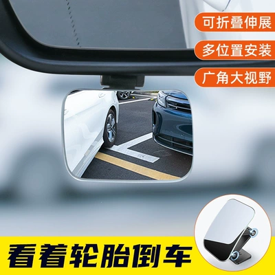 Large field of view rear view auxiliary mirror | mirrors, wide-angle blind spot convex