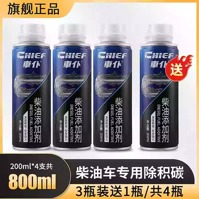 Motor gasoline additive | Engine Carbon Deposition Cleaning Agent - special-for-diesel-3-bottles-send-1-bottle-of-the-same-style