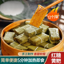 古蜀味道四川宜宾特产竹叶糕黄粑早餐糯米糕点红糖粑粑叶儿粑糍粑