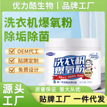 代发洗衣机槽清洁剂多功能家用去污除异味全自动洗衣机内筒清洁粉