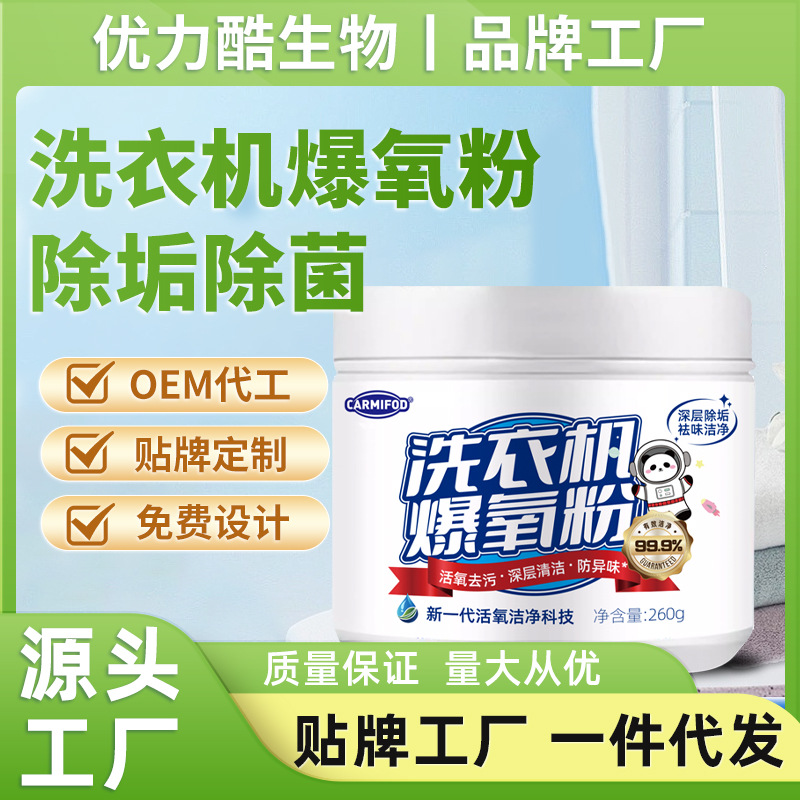 Daifa washing machine tank cleaner multifunctional household decontamination and odor removal automatic washing machine inner drum cleaning powder