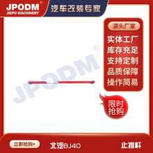 �m��춱���BJ40 ֹ�ƗU ���S���l