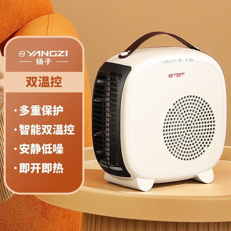扬子暖风机桌面速热小型取暖器家用办公室省电电暖气电暖风机代发|undefined