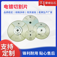 ���и�Ƭ�僽���ʯ�и�Ƭ�Ƭ�ĥ�Ƭ���p��ʯ��ĥƬ���ֱ��