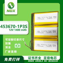 12V聚合物锂电池组MSDS认证453670平板学习机电池1400mah长续航