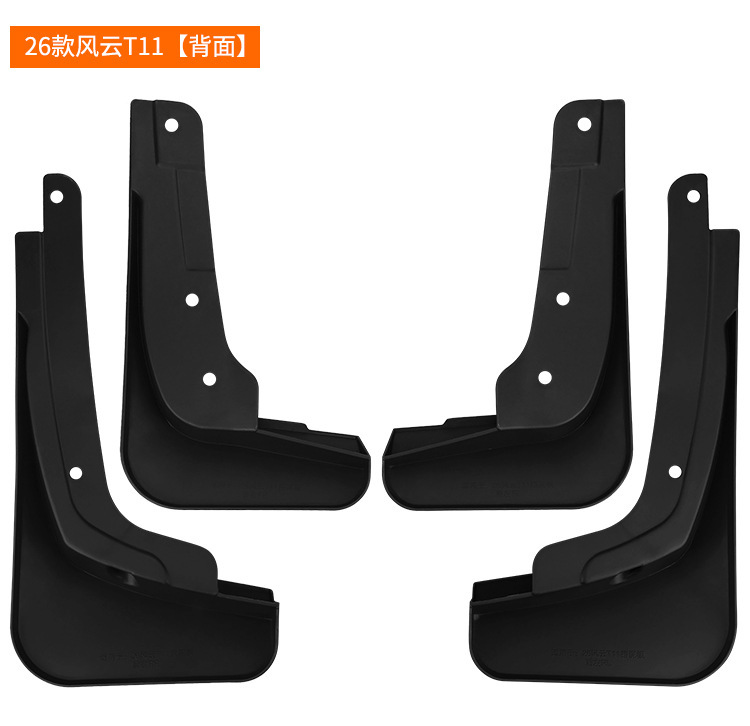 Suitable for Chery Fulwin T11 2026 Car Tire Fenders, Automotive Supplies, Modification Accessories