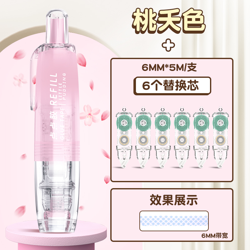 타오야오 컬러 1개 ┊ 교체 코어 6개 + 무료 스티커