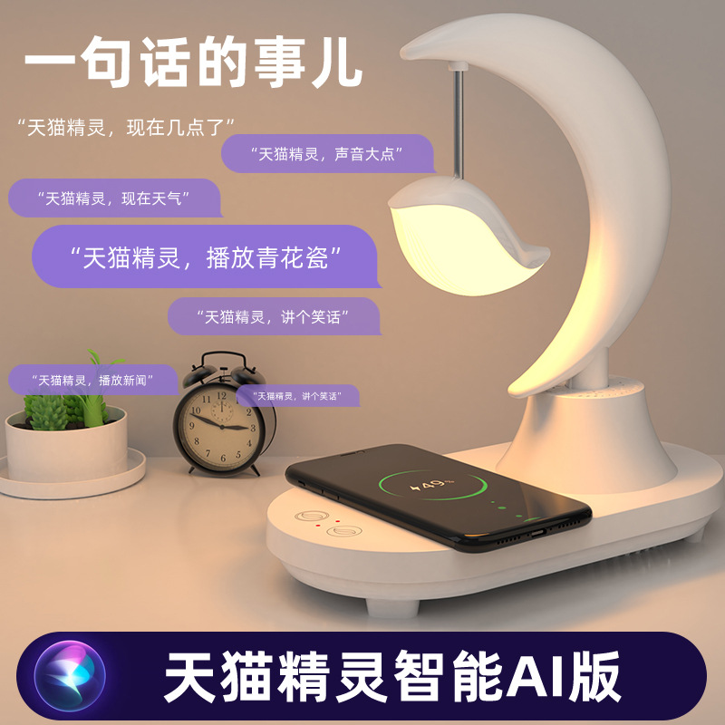 Tb-22s tmall elf bluetooth colorful night light