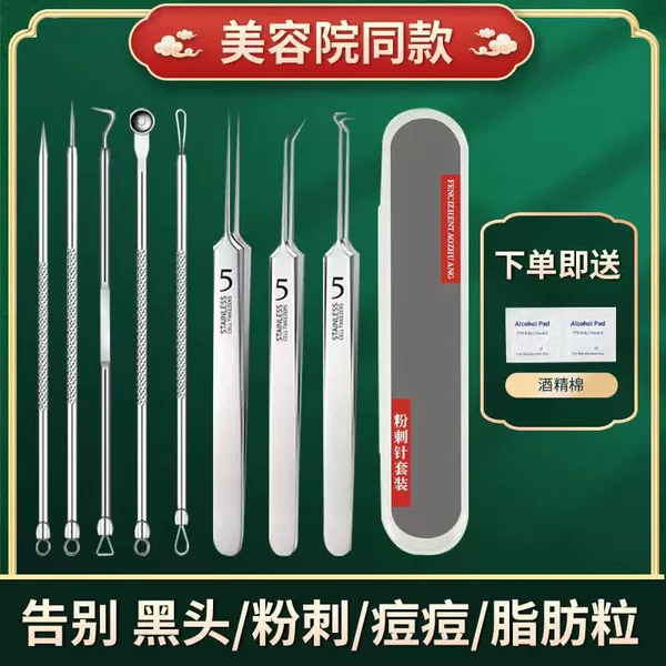 Medical ultra -tip (all -around 8 -piece set) Gift cotton slices
