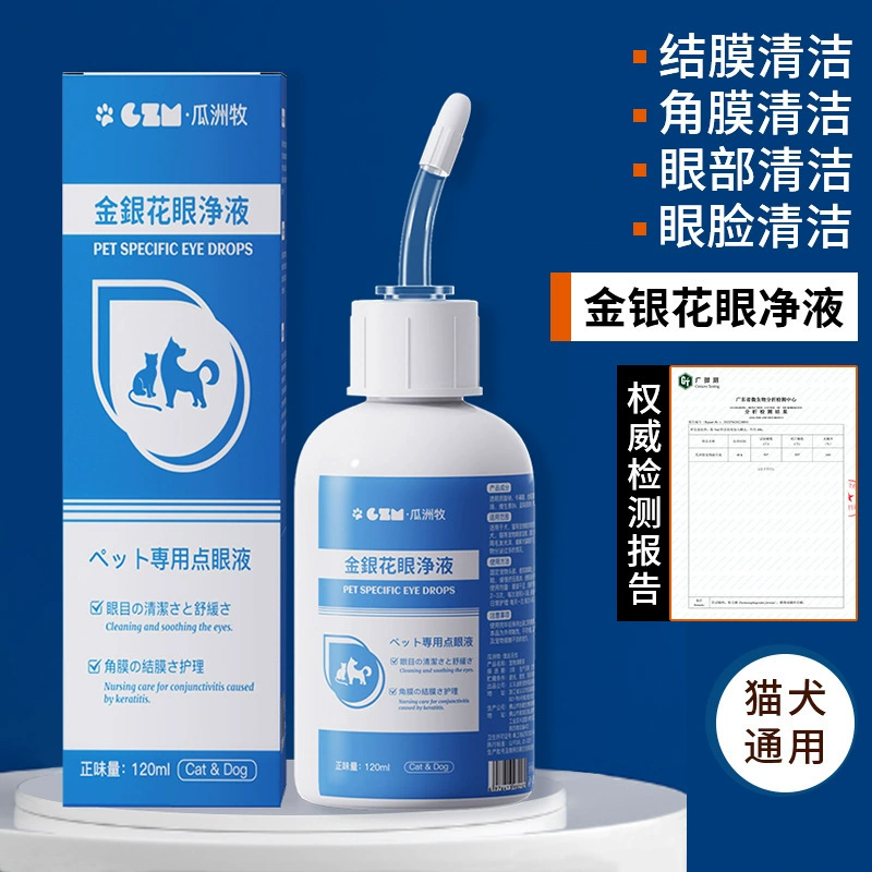 Очистка домашних животных, капли для глаз от слез кошек, защита глаз, облегчение глаз, чистка глаз, средство для мытья глаз, очищающее средство для глаз с жимолостью, зелье