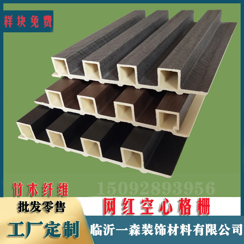 竹木纤维空心格栅板吊顶小长城家装酒店木塑板长城板厂家直销批发