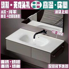 无孔51宽陶瓷一体盆洗脸盆入墙龙头 薄边盆家用洗漱台浴室柜台面