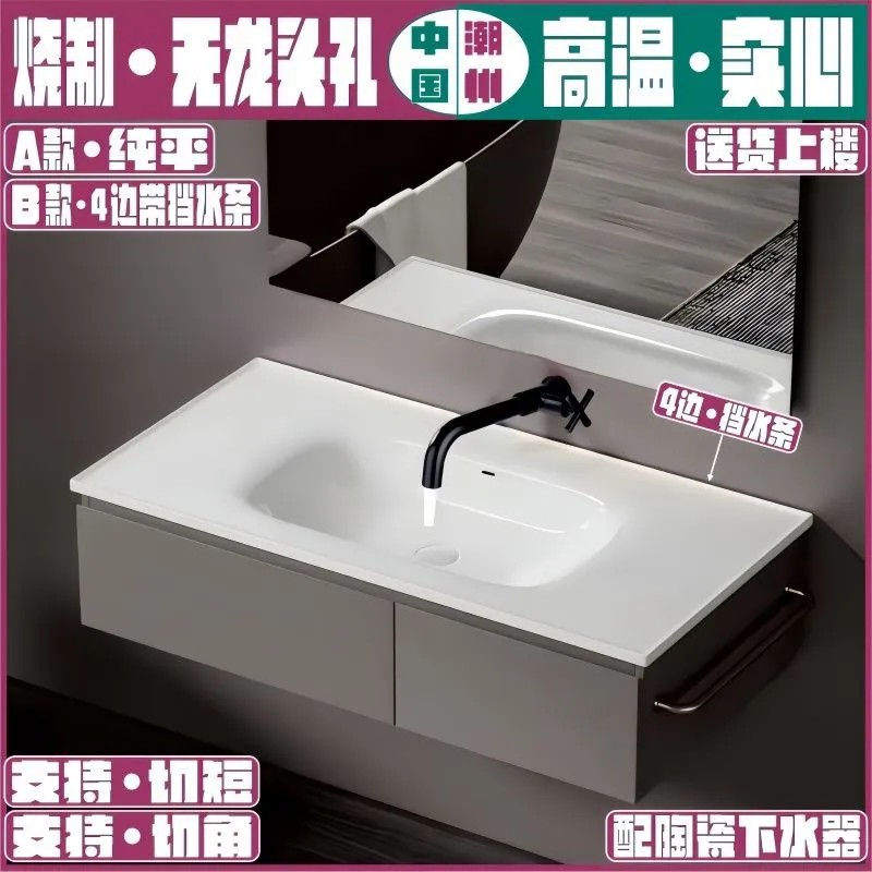 无孔51宽陶瓷一体盆洗脸盆入墙龙头 薄边盆家用洗漱台浴室柜台面