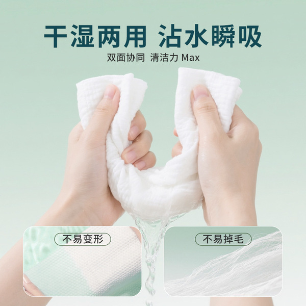 Wet wipes for face washing