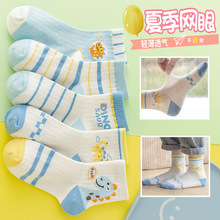 严选儿童袜子男童夏季薄款舒适吸汗中筒袜可爱女童透气网眼袜童袜