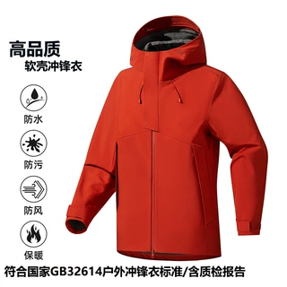 国标软壳冲锋衣男女新款跑步防风防水外套户外登山服一体加绒运动