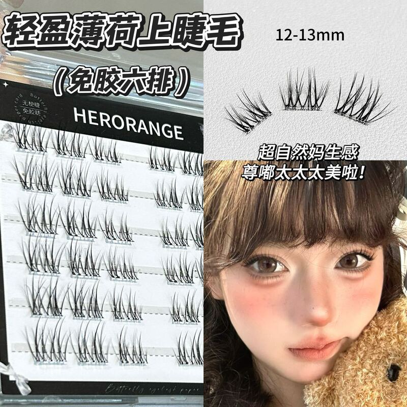 美睫上睫毛免胶自粘自然妈生感一片式女团胶水款一整条假睫毛批发|undefined
