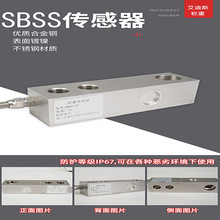 SBSS称重传感器 单点式称重传感器  桥式 悬臂梁式  剪切梁式 压