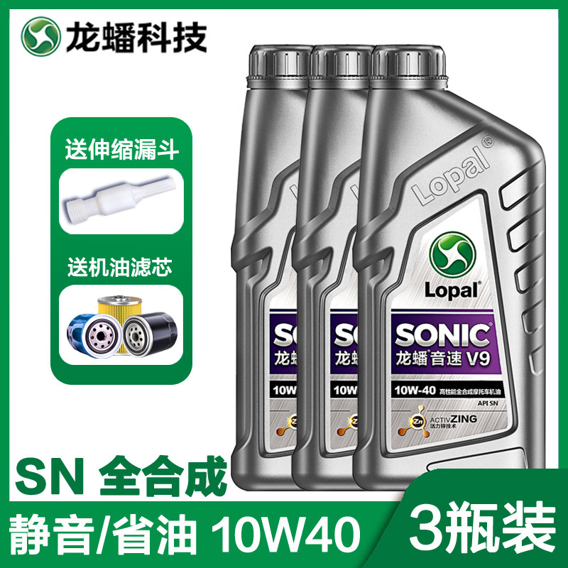 Diesel Engine Oil – CF Moto motorcycle engine oil - full-synthetic-sonic-v9-10w40-3-bottles-with-original-oil-filter-default