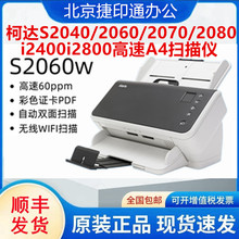 ���_ S2040 S2050 i2400 S2060 S2070 E1025 2080����x A4��ɫ