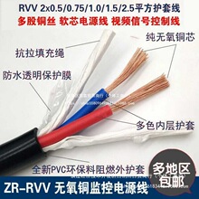 ���~RVV2 3 4 5 6 оX0.5/0.75/1/1.5/2.5ƽ���Դ���o�׾���̖��