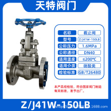 ���m���P��l�y��ֹ�y�ܷ�ˮ�÷�Z/J41W-150LB-DN25���P��l�y